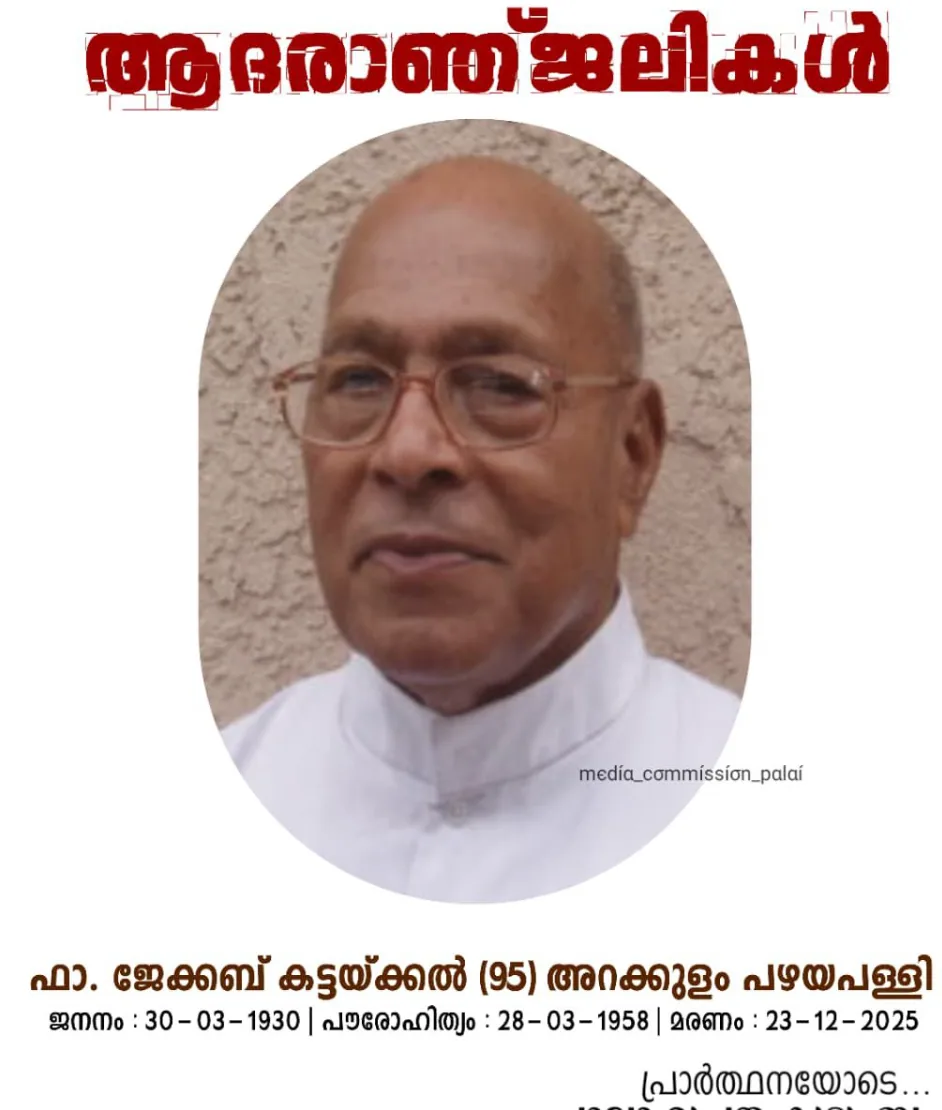 Malayalam condolence notice with an oval portrait of an elderly priest and his life dates